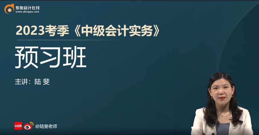 東奧名師陣容又雙叒叕升級！陸斐老師，新考季與您一起同行！