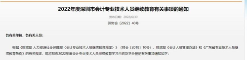 深圳市政策