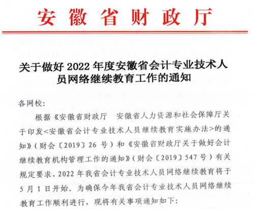 安徽省政策