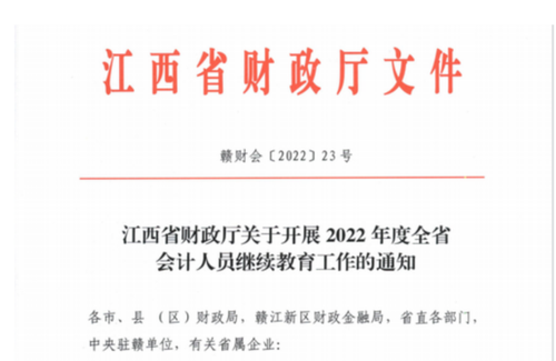 江西省政策