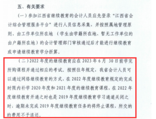 江西省政策