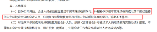 吉林省政策