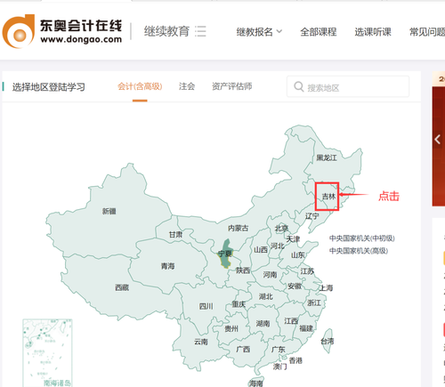 吉林省學(xué)習(xí)流程