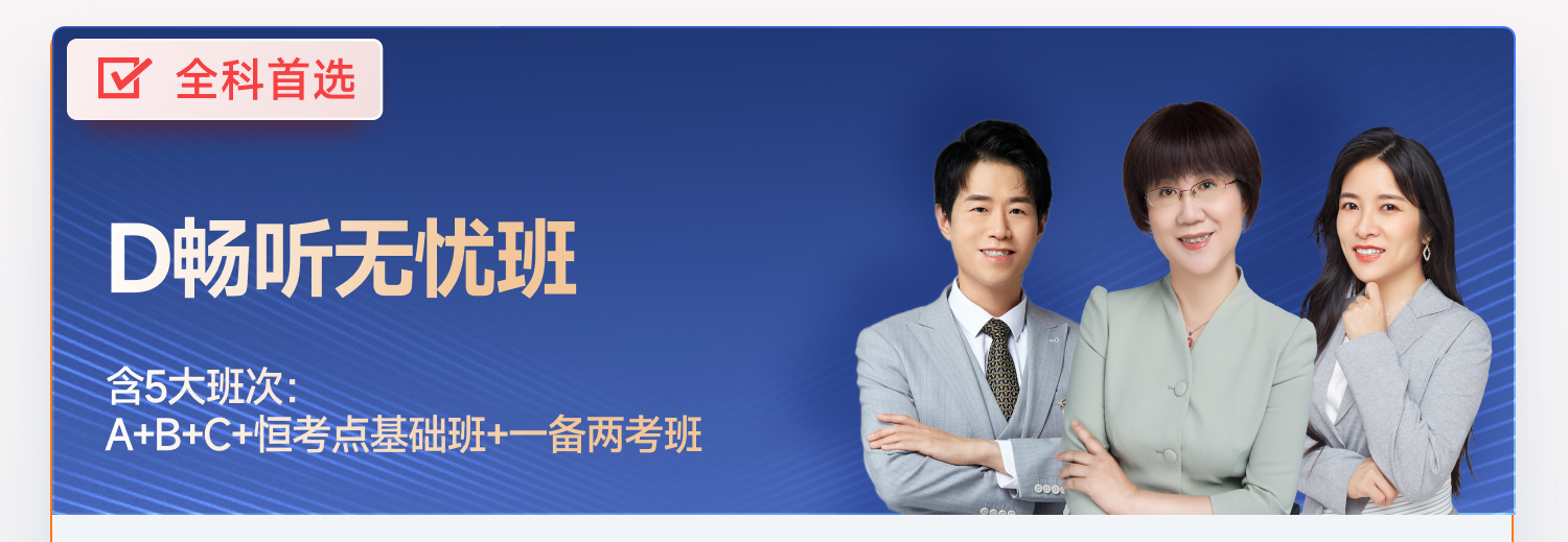 D暢聽無憂班