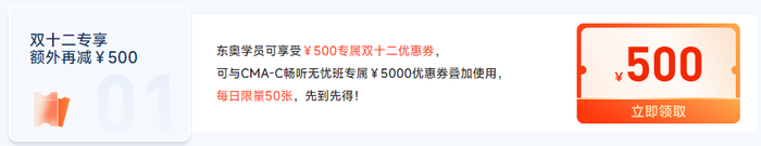 保價雙12！購2023年CMA新課享三重福利！贏5000元獎學(xué)金！