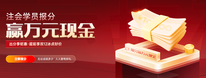 參與2022年注冊會計師考后有獎征文，分享你的備考故事！