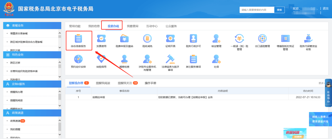 財(cái)務(wù)會(huì)計(jì)制度如何備案？答案來(lái)了！
