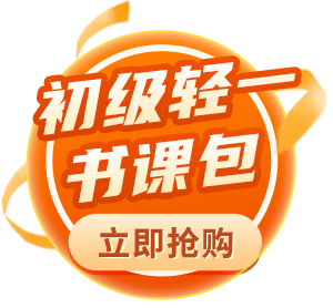 25年初級會計課程