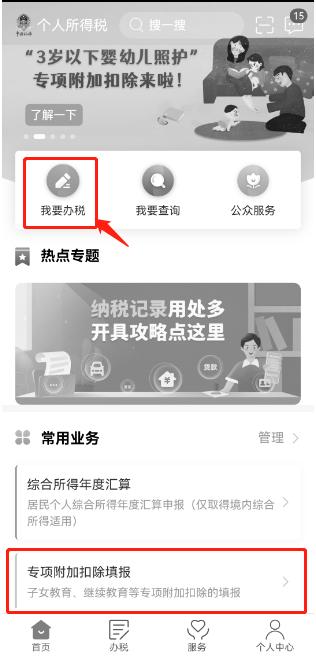 2023年個(gè)人所得稅專(zhuān)項(xiàng)附加扣除確認(rèn)開(kāi)始啦！