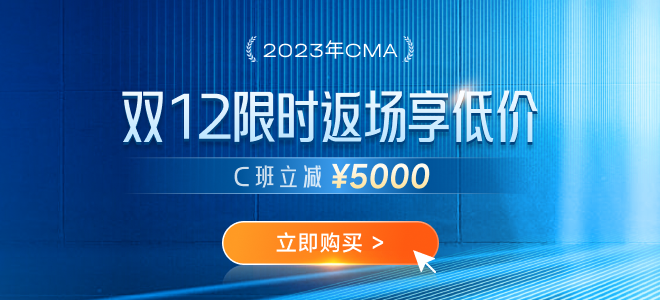 報名2023年CMA考試需要準備些什么？如何報名？