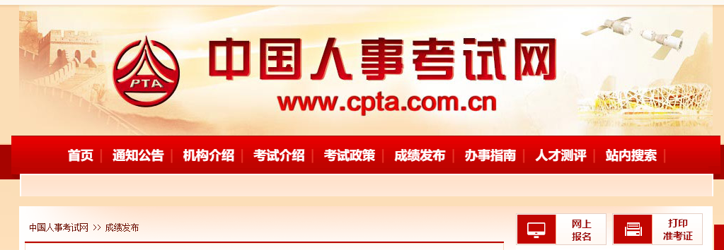 2022年中級(jí)經(jīng)濟(jì)師考試成績(jī)查詢官方入口已開啟！