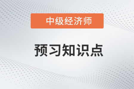 財(cái)政支出規(guī)模的衡量指標(biāo)_2023中級(jí)經(jīng)濟(jì)師財(cái)稅知識(shí)點(diǎn)