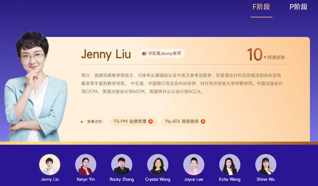 2023年ACCA新春特惠！購ACCA全科套餐享7折！