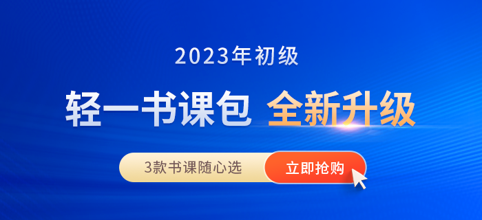 安徽2023年初級會計報名信息采集12月20日開始，速看采集流程！