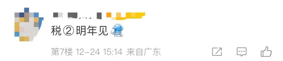 考生反饋1