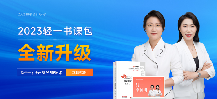 黑龍江2023年初級(jí)會(huì)計(jì)師報(bào)名入口2月7日開通，速來(lái)查看報(bào)考攻略！