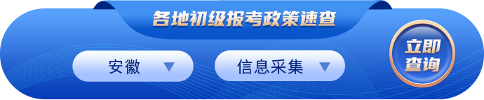 初級(jí)會(huì)計(jì)