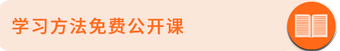 免費(fèi)公開(kāi)課