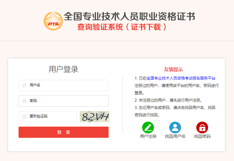 登錄注冊