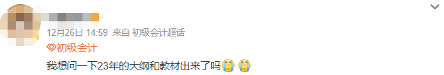 初級會計考試大綱