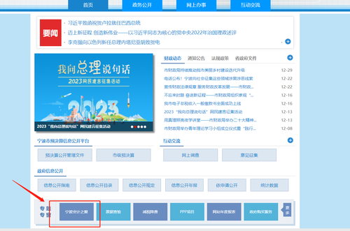 2023年寧波市會計(jì)繼續(xù)教育學(xué)習(xí)規(guī)則