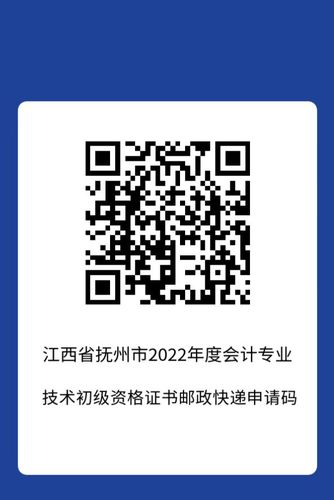 初級(jí)會(huì)計(jì)證書領(lǐng)取