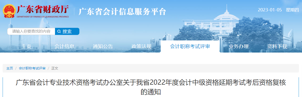 廣東