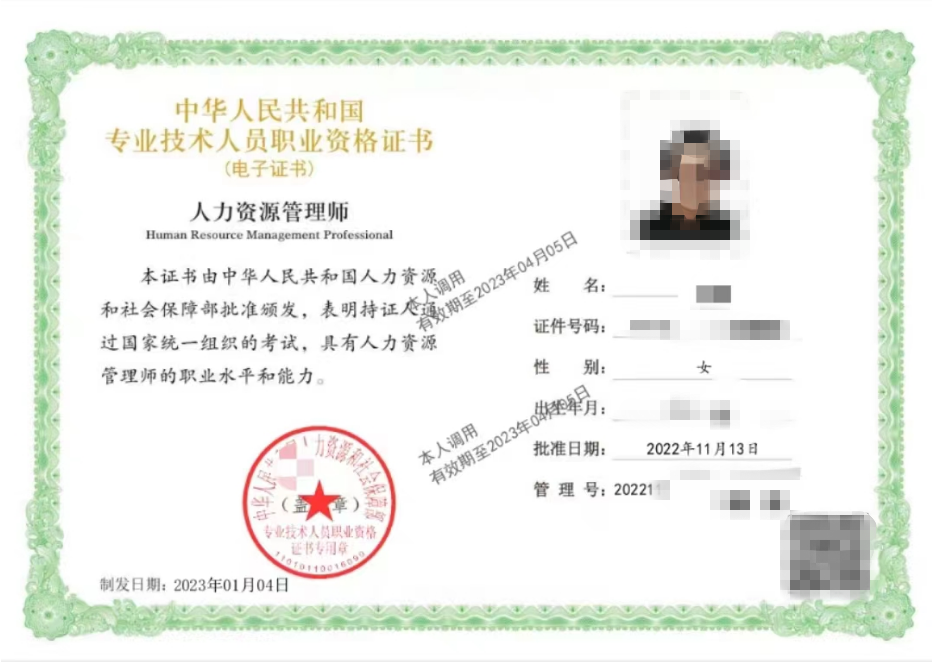 2022年中級經(jīng)濟師電子證書樣本