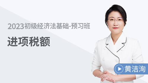 初級會(huì)計(jì)課程