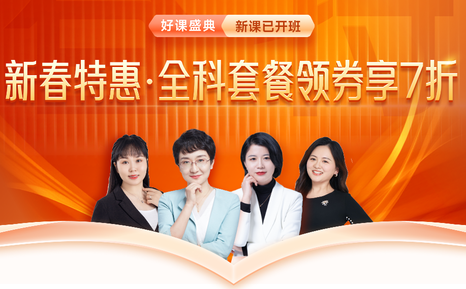 2023年ACCA新春特惠！購ACCA全科套餐享7折！