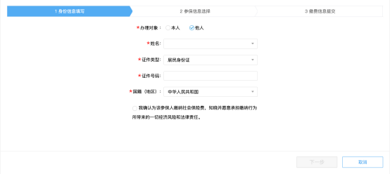 城鄉(xiāng)居民基本醫(yī)療保險的社保費(fèi)申報