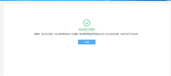城鄉(xiāng)居民基本醫(yī)療保險的社保費(fèi)申報15