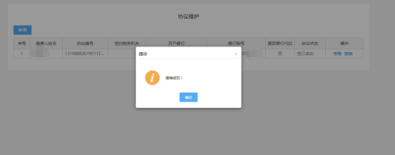 城鄉(xiāng)居民基本醫(yī)療保險的社保費(fèi)申報18