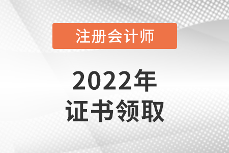 怎么申請注冊會計師全國統(tǒng)一考試全科合格證