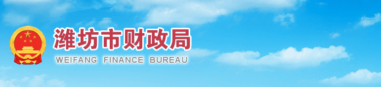 山東濰坊2022年度初級會計職稱證書領(lǐng)取公告