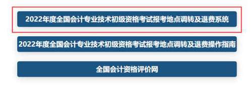 全國會計資格評價網(wǎng)