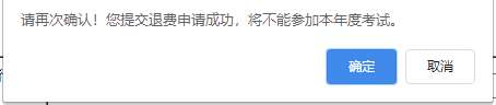 再次點擊“確定”按鈕