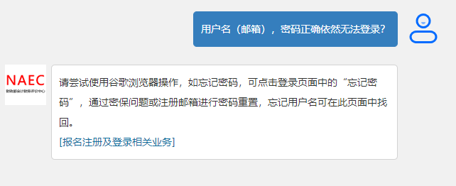 初級會計報名用戶名（郵箱），密碼正確依然無法登錄？