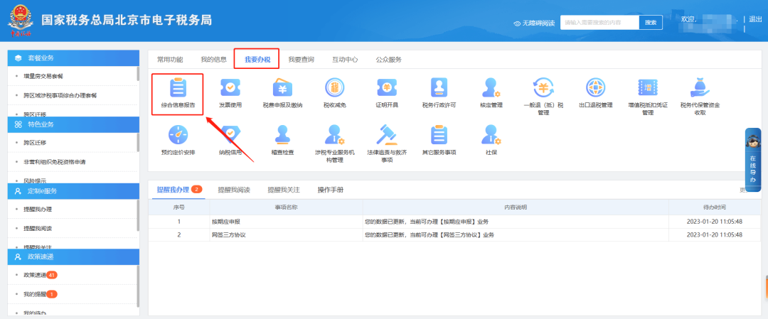 圖示指引1