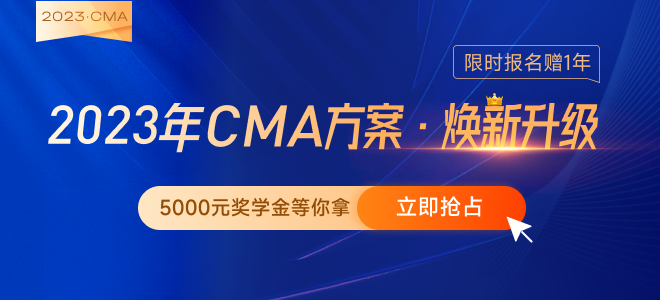2023年4月cma考試成績什么時候公布？如何快速查詢？