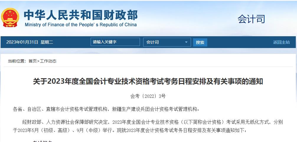 微信截圖_20230131145205
