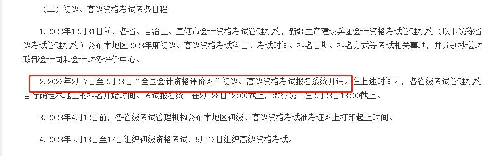 微信截圖_20230201155619