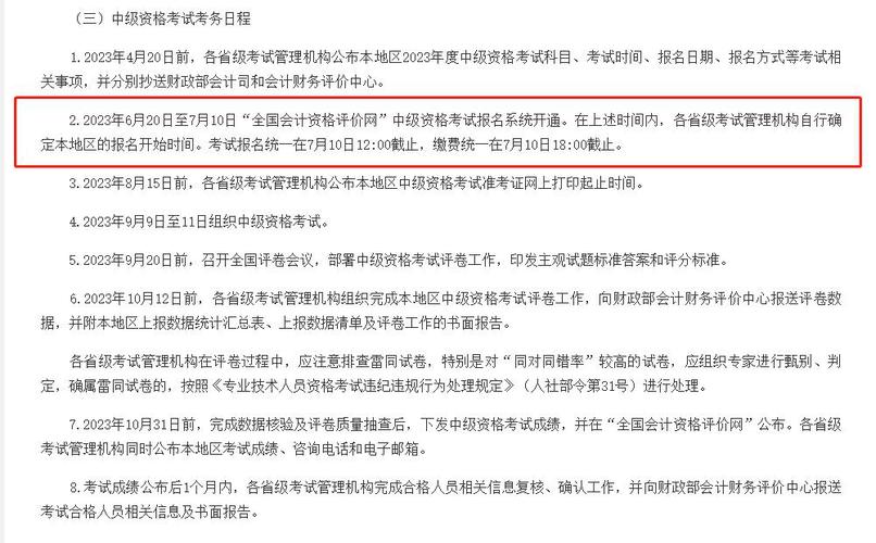 微信截圖_20230201154111