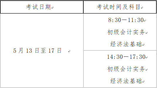 考試時(shí)間1