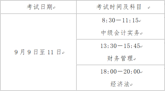 考試時(shí)間2