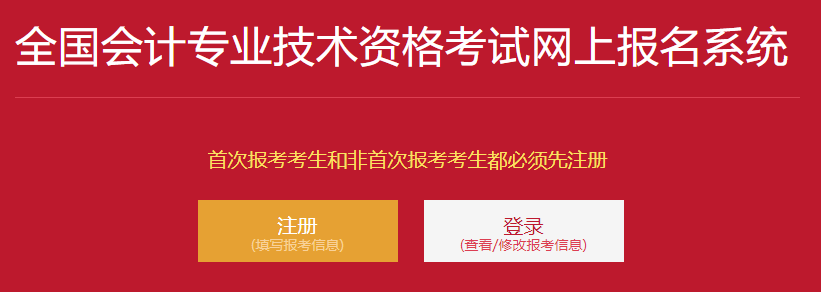 北京市密云縣2023年初級會計報名入口已開通！立即報名！