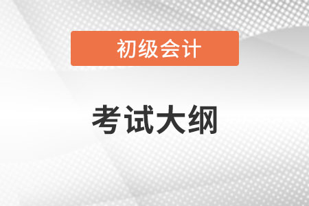 初級會計實務(wù)有多少章內(nèi)容？