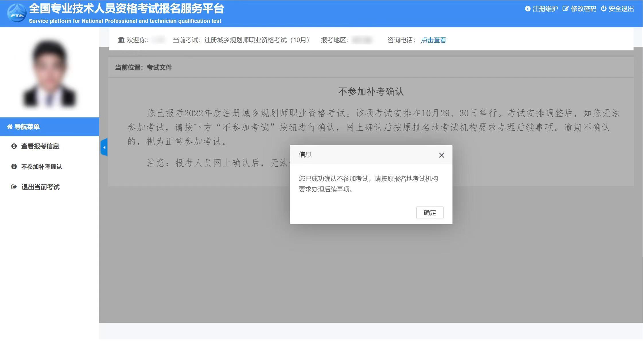 內(nèi)蒙古2022年中級(jí)經(jīng)濟(jì)師補(bǔ)考官方通知