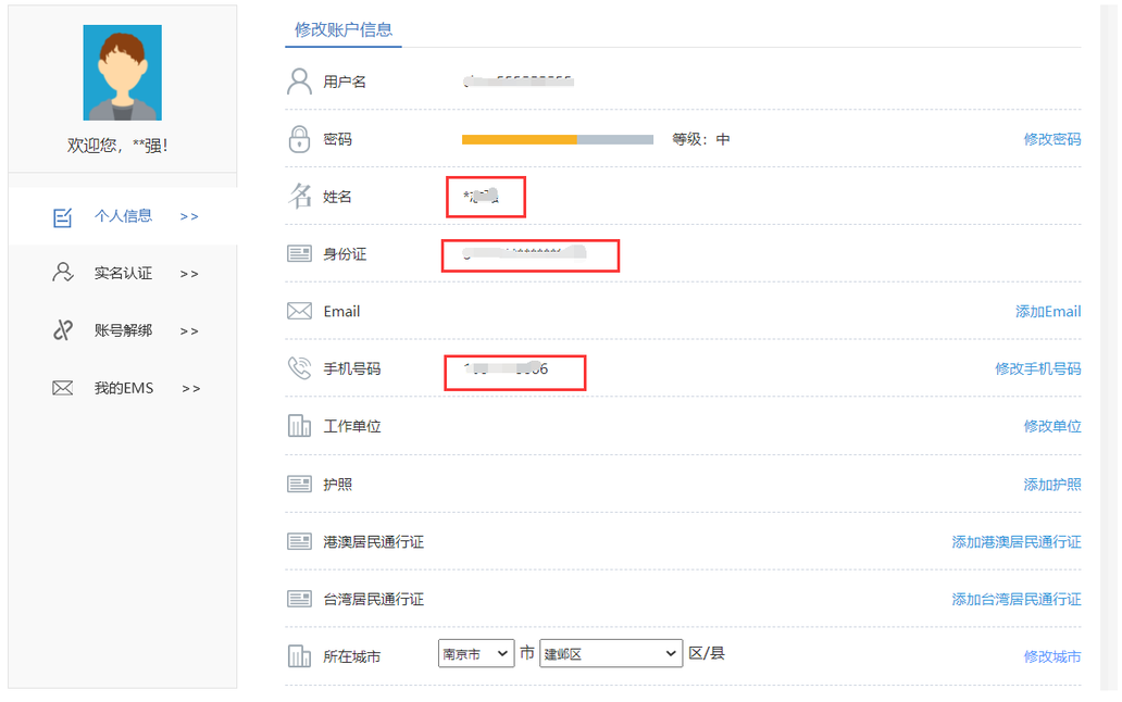 江蘇省初級(jí)會(huì)計(jì)報(bào)名銷(xiāo)審