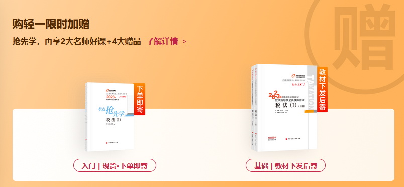 預(yù)訂《輕一》，下單即寄考點搶先學(xué)